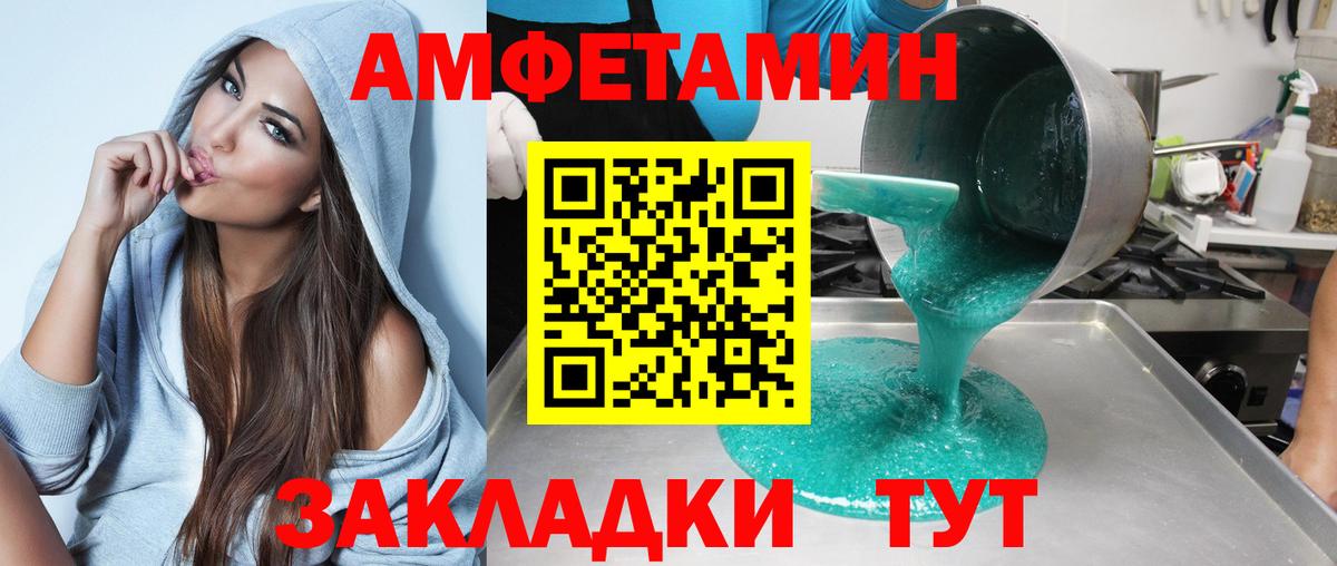 Верхняя Пышма  АМФЕТАМИН Розовый  АМФ  Amphetamine  Вход с VPN 