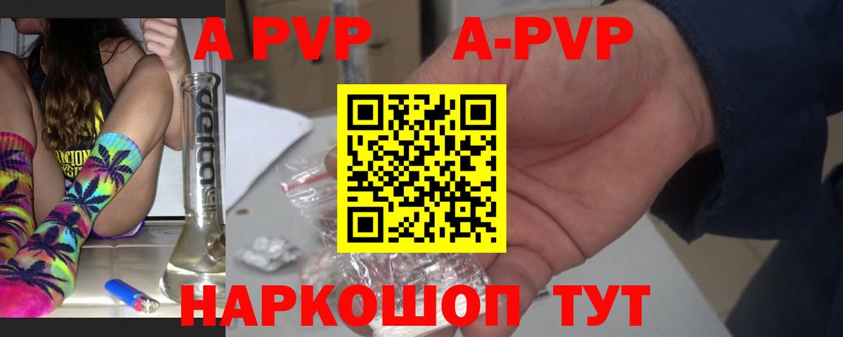 A-PVP Соль Верхняя Пышма