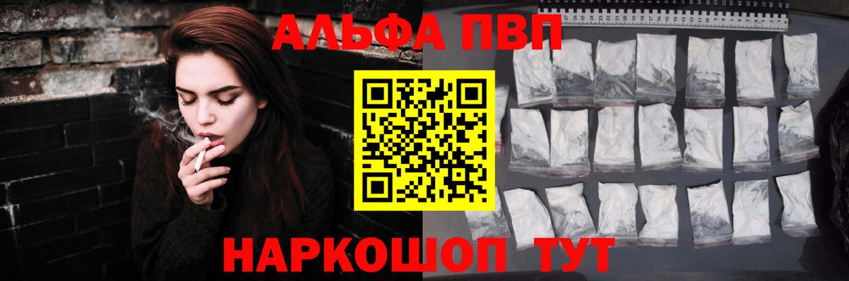 Альфа ПВП  Alpha-PVP СК  Вход с VPN  APVP крисы CK  Верхняя Пышма 