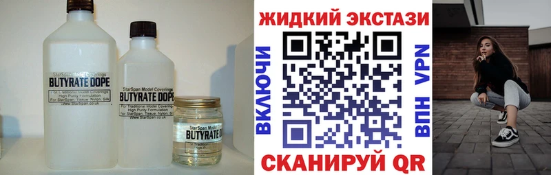 маркетплейс наркотические препараты  Верхняя Пышма  Бутират BDO  mega онион 