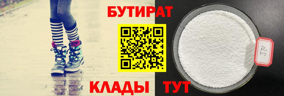 Верхняя Пышма  Бутират вода  Вход с VPN 