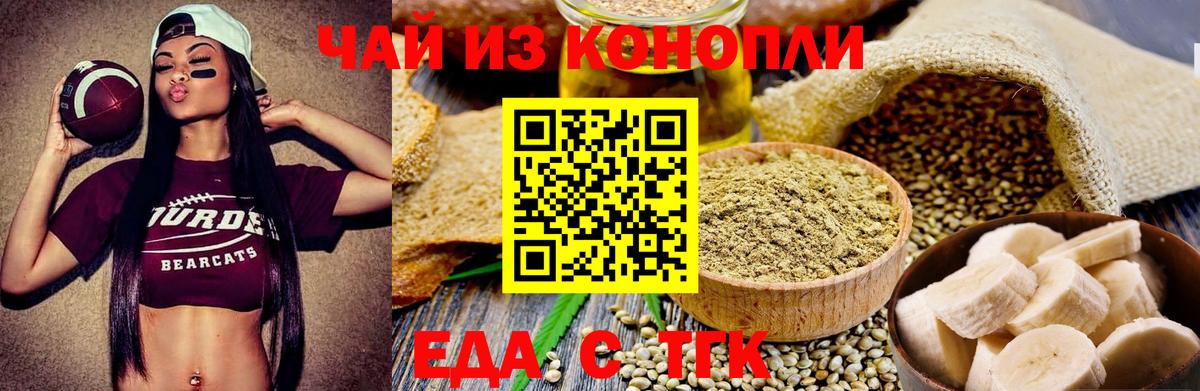 Cannafood конопля  Вход с VPN  Верхняя Пышма 