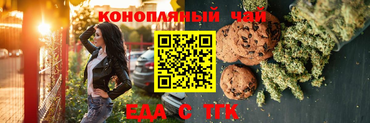 Canna-Cookies конопля  Верхняя Пышма 