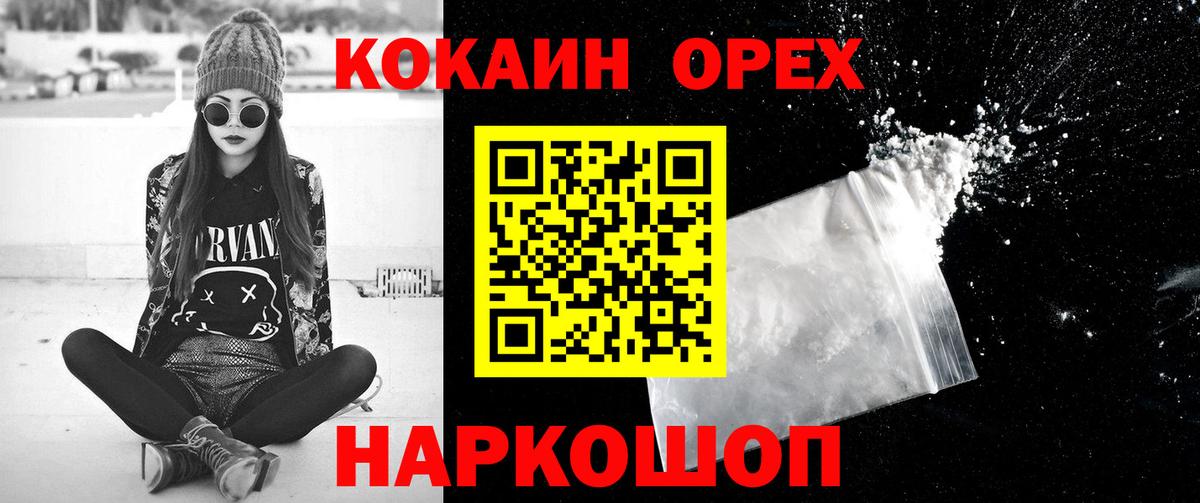 Кокаин VHQ Верхняя Пышма