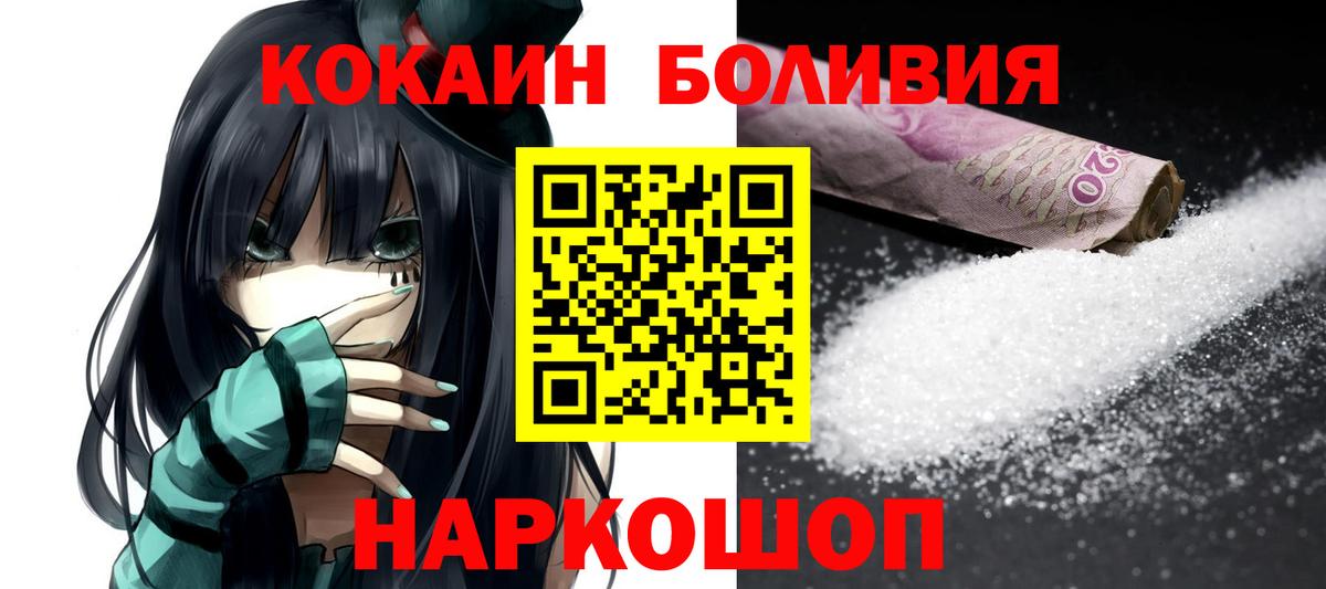 Кокаин  Вход с VPN  КОКАИН Боливия  Верхняя Пышма  Кокаин Боливия 