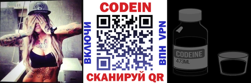 Codein Purple Drank  Верхняя Пышма 