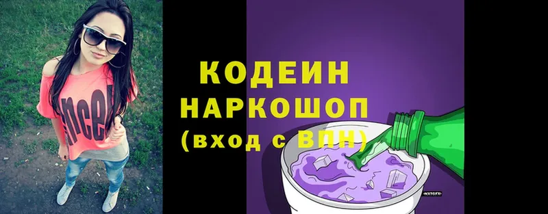 hydra зеркало  Верхняя Пышма  Кодеиновый сироп Lean Purple Drank  где найти  