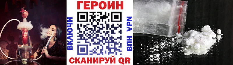купить наркотики цена Верхняя Пышма Героин афганец