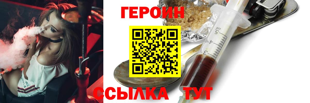 ГЕРОИН VHQ Верхняя Пышма