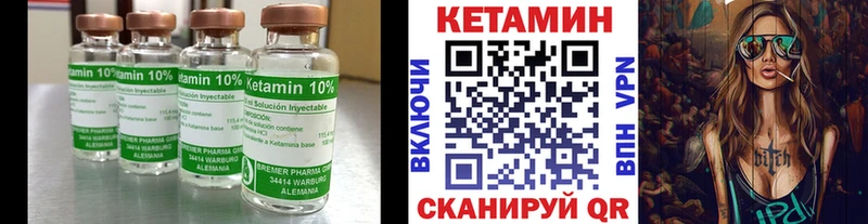 магазин    Верхняя Пышма  КЕТАМИН VHQ 