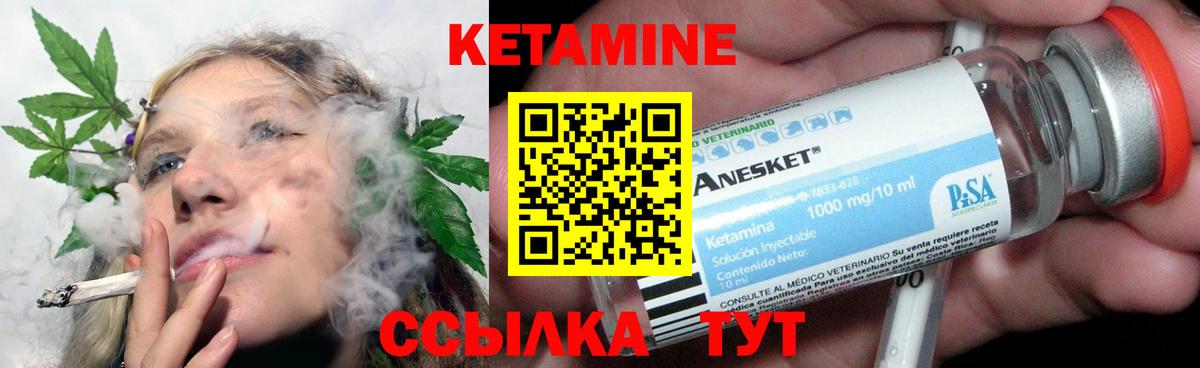 КЕТАМИН VHQ Верхняя Пышма