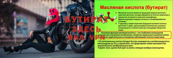стафф Бугульма