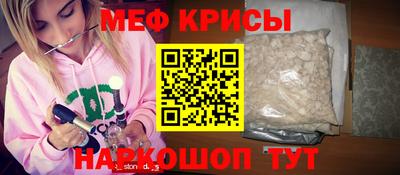 MESCALINE Беслан