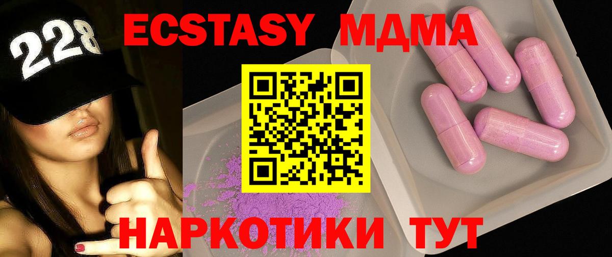 MDMA VHQ  Вход с VPN  МДМА VHQ  МДМА  Верхняя Пышма 