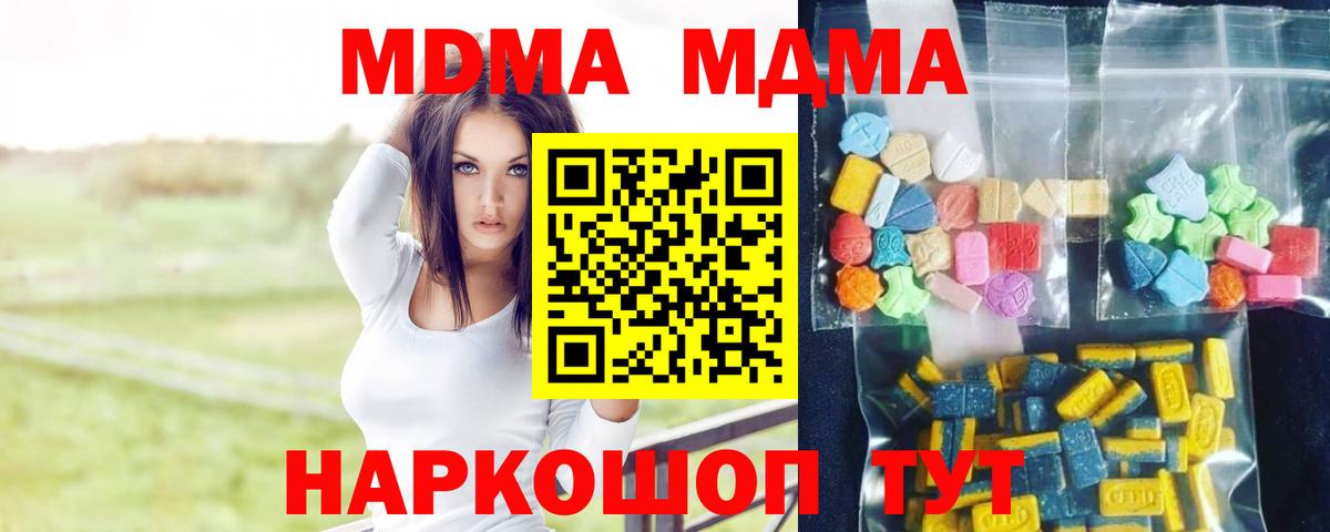 Мефедрон   А ПВП СК кристаллы  Cocaine  Верхняя Пышма  МДМА  МАРИХУАНА  Меф МЯУ МЯУ  