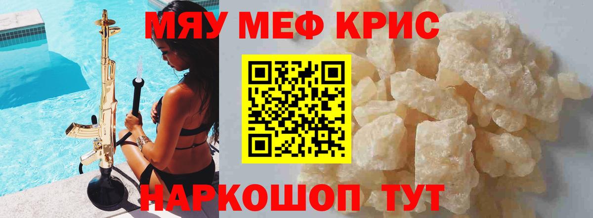 Мефедрон mephedrone  Верхняя Пышма  МЕФ  продажа наркотиков  Меф 4 MMC 