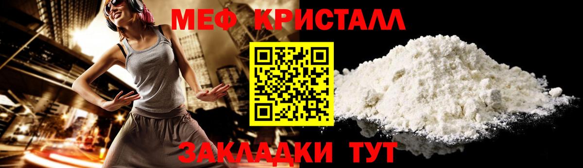 Меф мяу мяу  Верхняя Пышма