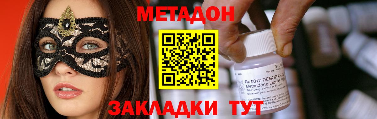 МЕТАДОН белоснежный  МЕТАДОН кристалл  Верхняя Пышма  Вход с VPN 
