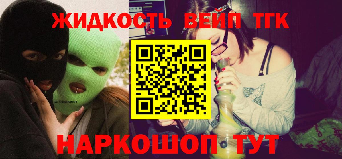 купить закладку  Верхняя Пышма  ТГК вейп  ТГК вейп 