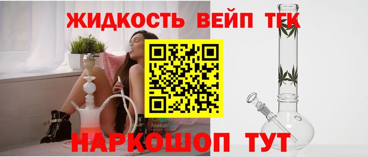 ТГК вейп с тгк  Вход с VPN  Верхняя Пышма 